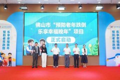 西安交大一附院黄牛号贩子票贩子代网上预约代挂号电话贝壳公益携手佛山市