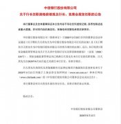 南京医院黄牛号贩子票贩子代网上预约代挂号电话中信银行:行长吕天贵任职