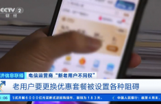 西苑医院黄牛号贩子票贩子代网上预约代挂号电话央视曝光运营商杀熟乱象 三
