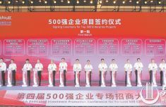 天津中医药大学第一附属医院黄牛挂号电话总投资超800亿元 泉州与100家企业集