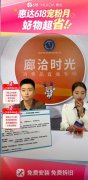 重庆各大医院黄牛挂号电话惠达卫浴亮相2026廊洽会 直播展示健康卫浴硬核实力