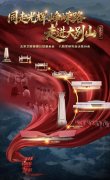 江苏省肿瘤医院陆欣欣蒋峰黄牛挂号电话公益纪录片《同走光辉峥嵘路-走进大