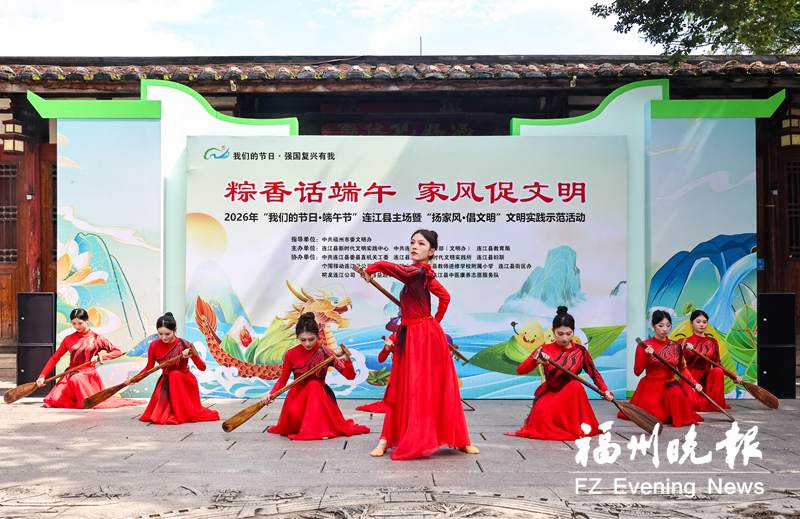 连江端午活动在魁龙坊历史文化街区举行