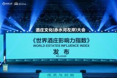北京大学口腔医院张益张路李广生黄牛挂号电话世界酒庄TOP榜出炉!郎酒庄园与