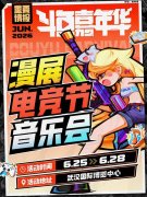 上海儿童医院黄牛号贩子票贩子代网上预约代挂号电话2026斗鱼嘉年华全玩法解