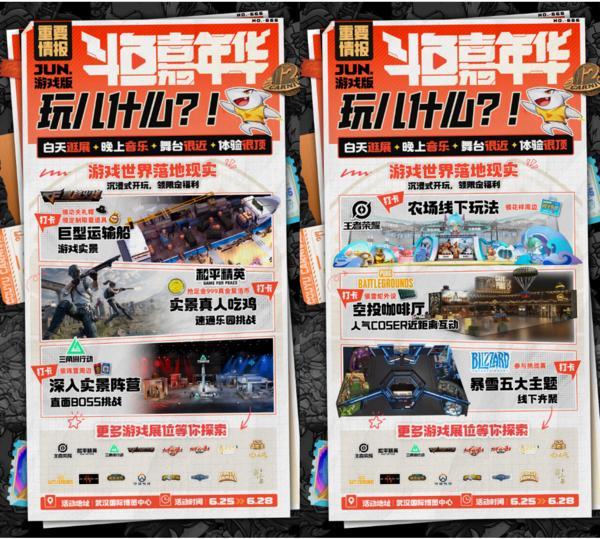 上海儿童医院黄牛号贩子票贩子代网上预约代挂号电话2026斗鱼嘉年华全玩法解锁,4天狂欢指南请收好