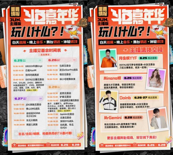 上海儿童医院黄牛号贩子票贩子代网上预约代挂号电话2026斗鱼嘉年华全玩法解锁,4天狂欢指南请收好
