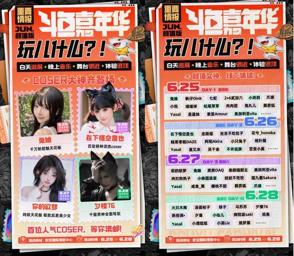 上海儿童医院黄牛号贩子票贩子代网上预约代挂号电话2026斗鱼嘉年华全玩法解锁,4天狂欢指南请收好