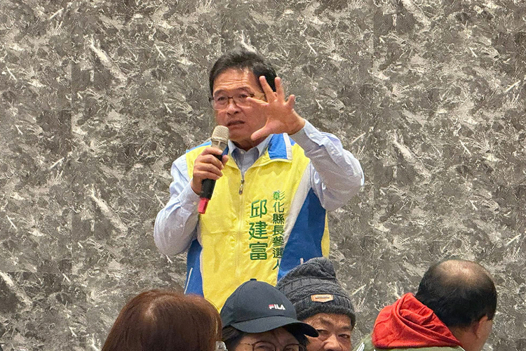 批民进党已变质!邱建富退党参选彰化县长,高喊“让‘新潮流’倒,彰化才会好”