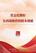 武警广东总队医院黄牛号贩子票贩子代网上预约代挂号电话第一观察|常态化