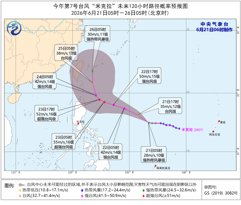 今年第7号台风“米克拉”逐渐增强!最新路径公布