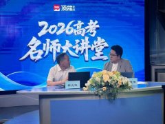 陕西省中医医院黄牛号贩子票贩子代网上预约代挂号电话受邀出席“2026高考名