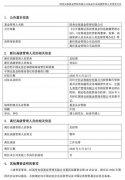 上海长征医院黄牛号贩子票贩子代网上预约代挂号电话国寿安保基金“换帅”