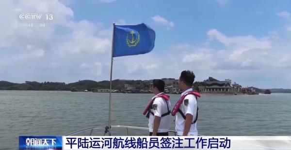 
南方医科大学中西医结合医院黄牛号贩子票贩子代网上预约代挂号电话平陆运河航线船员签注工作启动