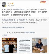 杭州市中医院马景赵宏利黄牛挂号电话王石报案:称恶意舆情已造成重大实际