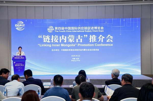 天津市中心妇产科医院黄牛号贩子票贩子代网上预约代挂号电话内蒙古自治区贸促会在京举办第四届链博会“链接内蒙古”推介会