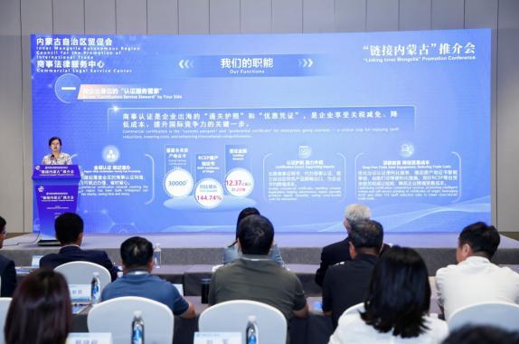 天津市中心妇产科医院黄牛号贩子票贩子代网上预约代挂号电话内蒙古自治区贸促会在京举办第四届链博会“链接内蒙古”推介会