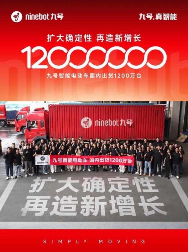 
中国医学科学院苏凯邱斌刘文胜刘杰黄牛挂号电话九号智能电动车突破1200万台：扩大领先优势，打开增长空间