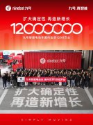 
中国医学科学院苏凯邱斌刘文胜刘杰黄牛挂号电话九号智能电动车突破1200万台