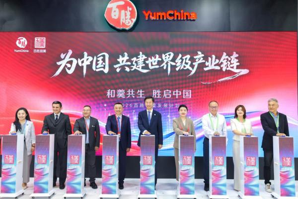 北京积水潭医院蒋继乐杨胜松宋关阳张晋黄牛挂号电话百胜中国亮相链博会 “百胜和羹发展计划”为中国共建世界级产业链