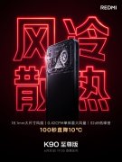 <b>
天津医科大学第二医院黄牛号贩子票贩子代网上预约代挂号电话REDMI K90至尊版</b>