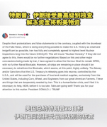 医学科学院皮肤病医院黄牛号贩子票贩子代网上预约代挂号电话特朗普:伊朗