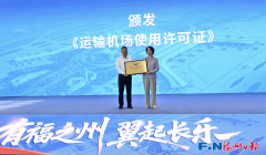 宣武医院黄牛号贩子票贩子代网上预约代挂号电话福建有了首座4F级机场!福州