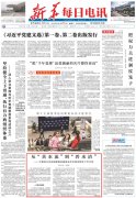北大第三医院黄牛号贩子票贩子代网上预约代挂号电话央媒看福建 | 新华每日