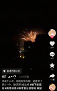 
广州市皮肤病防治所黄牛号贩子票贩子代网上预约代挂号电话居民吐槽高考放榜后有人凌晨放烟花，官方：正值中考备考关