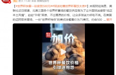 江苏省人民医院黄牛号贩子票贩子代网上预约代挂号电话世界杯套餐3块薯饼