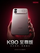 上海复旦大学儿科医院黄牛号贩子票贩子代网上预约代挂号电话REDMI K90至尊版