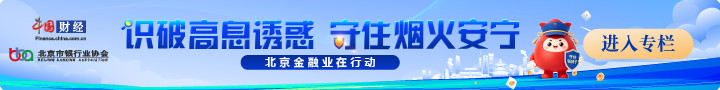 
广州市第一人民医院黄牛号贩子票贩子代网上预约代挂号电话工行北京分行成功拦截非法集资骗局 全力守护银发族“钱袋子”