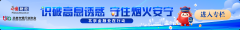 
上海第一人民医院黄牛号贩子票贩子代网上预约代挂号电话浦发北分积极助力