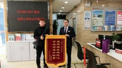 山东省精神卫生中心杨晓东李万顺胡蕾黄牛挂号电话坚守消保初心 践行金融使