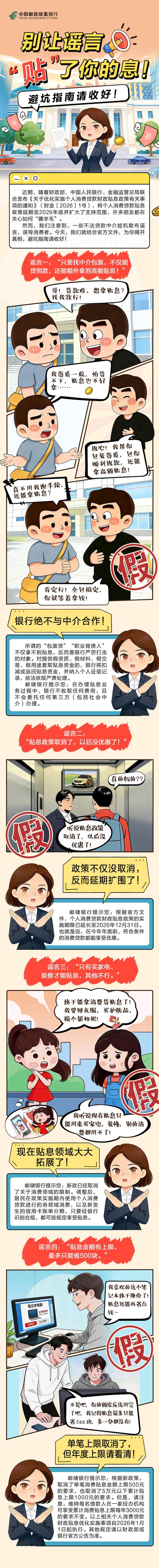 
上海儿童医学中心黄牛号贩子票贩子代网上预约代挂号电话别让谣言“贴”了你的息