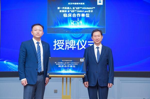 
中国人民解放军人民医院赵佳慧黄牛挂号电话武汉华厦眼科全飞秒pro技术精进学术沙龙成功举办