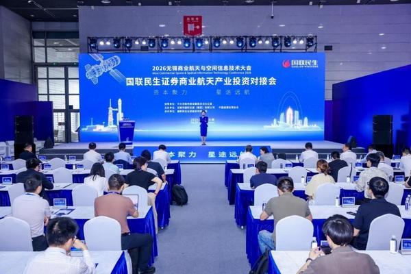 
天津血液研究所黄牛号贩子票贩子代网上预约代挂号电话资本聚力 星途远航｜国联民生证券商业航天产业投资对接会圆满举行