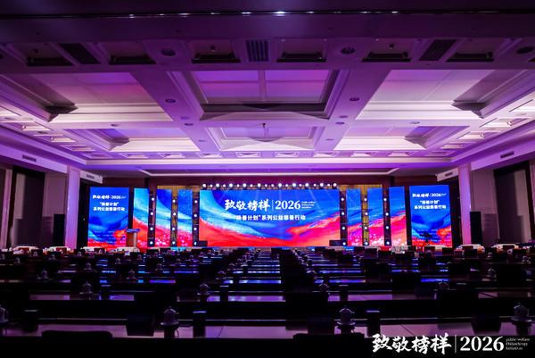 
中日友好医院李丽娟张永明陈静瑜黄牛挂号电话党彦宝再获全国十大慈善家称号 连续十二年荣获该荣誉