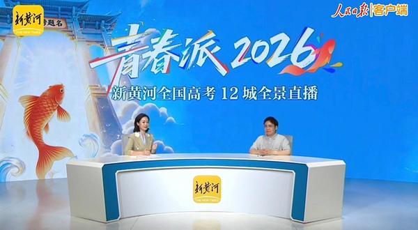 
上海市中医医院黄牛号贩子票贩子代网上预约代挂号电话好课在线林森受邀参与“青春派2026高考直播” 解读选科与成长逻辑