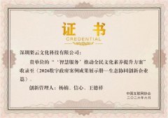 中国医学科学院苏凯邱斌刘文胜刘杰黄牛挂号电话工信部“适老中国行”活动
