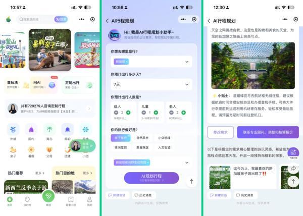 
上海瑞金医院黄牛号贩子票贩子代网上预约代挂号电话6人游发布2.0战略：把定制能力拆开卖，向更广阔的自由行市场延伸