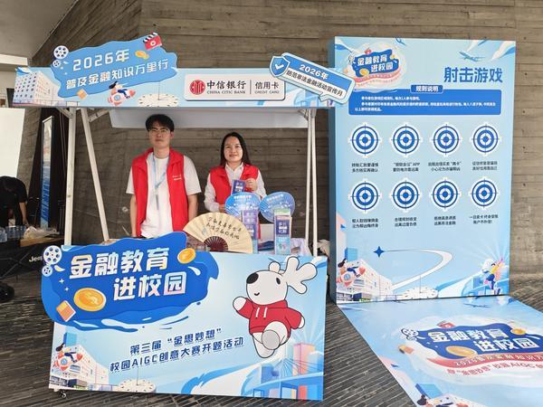 
北大肿瘤医院黄牛号贩子票贩子代网上预约代挂号电话走进校园、深入社区：中信银行信用卡“普及金融知识万里行”活动暖心融入市民生活