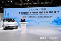 重庆各大医院各科室刘权兴戴纪刚黄牛挂号电话不同集团与曹操出行达成战略