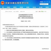 上海市胸科医院叶波郭旭峰李志刚孙益峰黄牛挂号电话孙洪伟获批担任中国航