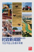 中日友好医院李丽娟张永明陈静瑜黄牛挂号电话时政新闻眼丨习近平赴山东德