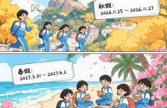沈阳盛京医院黄牛号贩子票贩子代网上预约代挂号电话厦门首个中小学春秋假