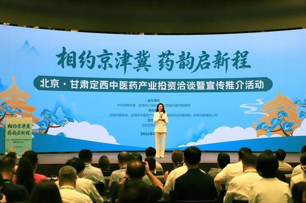 
博爱医院黄牛号贩子票贩子代网上预约代挂号电话“千年药乡”链动京津冀 定西全链集群加速优势转化