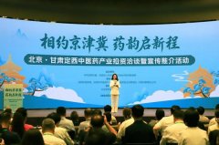 
博爱医院黄牛号贩子票贩子代网上预约代挂号电话“千年药乡”链动京津冀 定