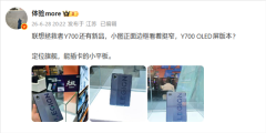 上海东方医院黄牛号贩子票贩子代网上预约代挂号电话联想拯救者Y700新版本亮