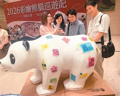 “2026彩绘熊猫巡游记”走进台湾高雄